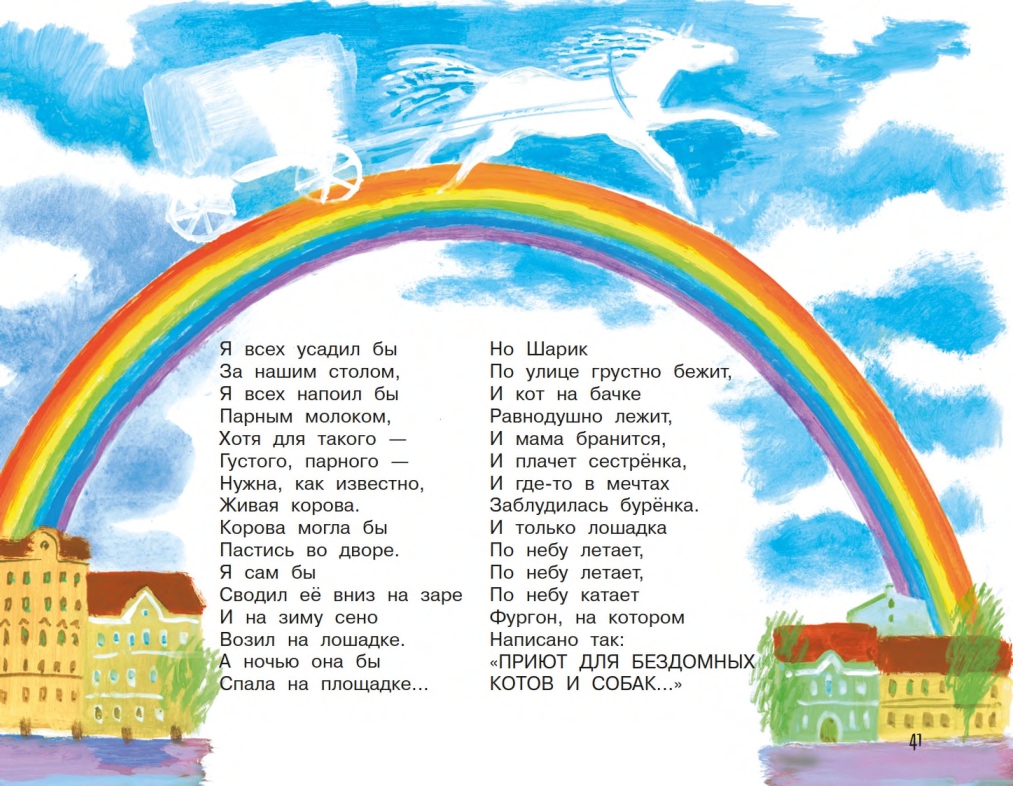 Jasnov-Mihail-Den-otkrytyh-zverej-page-0042