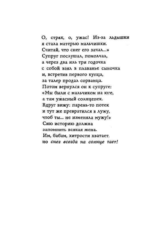 Lirika-vagantov-v-perevodah-Lva-Ginzburga-page-0117