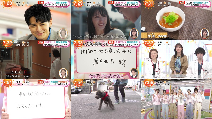 240415-Mezamashi-TV-Ikuta-Erika-t 【TV News】240415 めざましテレビ (Mezamashi TV)