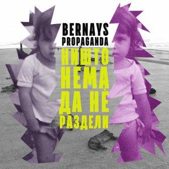 [Slika: Bernays-Propaganda-Nisto-Nema-Da-Ne-Razdeli-folder.jpg]