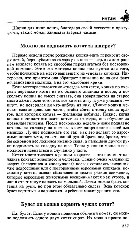 200-1995-page-0236
