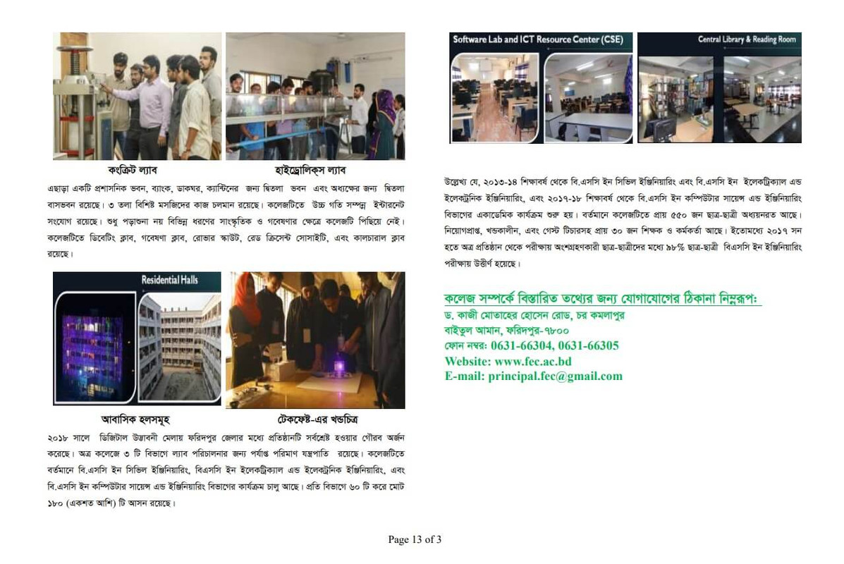 DU Engineering College Admission