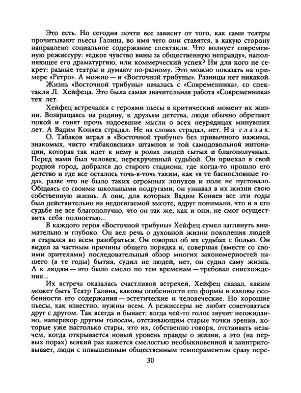 1988-17-80-page-0032