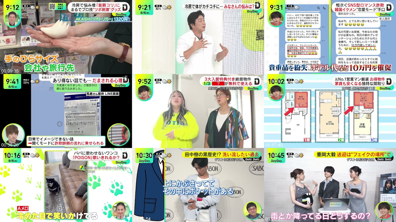 乃木坂46 260806 DayDay 松村沙友理 バラエティ番組 プレビュー画像 | Nogizaka46 260806 DayDay Matsumura Sayuri Variety Show Preview