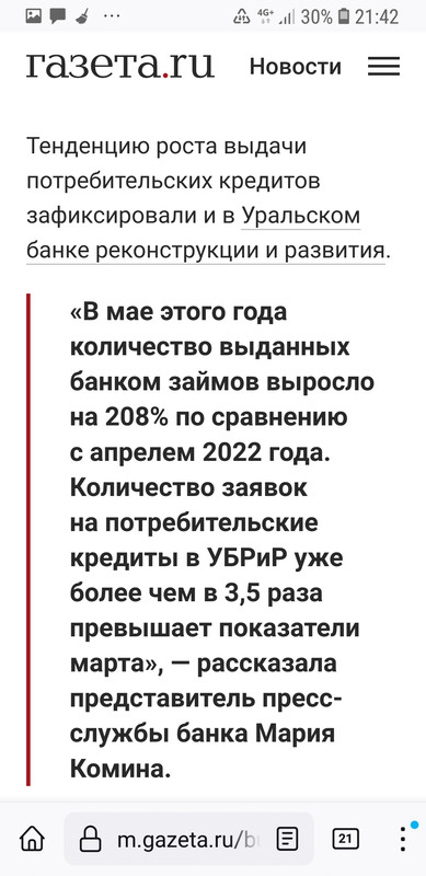 Screenshot_20220709-214257_Firefox