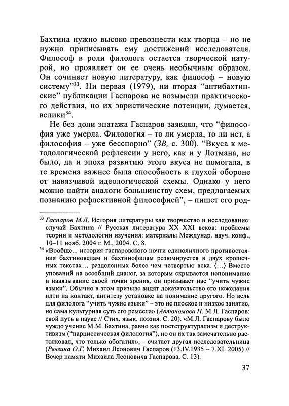 p0038