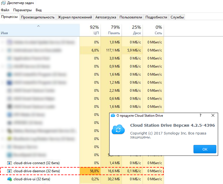 Cloud-drive-deamon v.4.2.5-4396 (CPU high load)