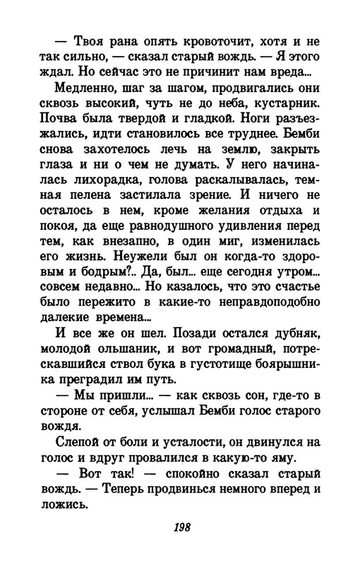 1993-page-0202