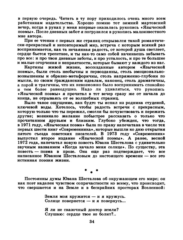 1981-24-page-0036