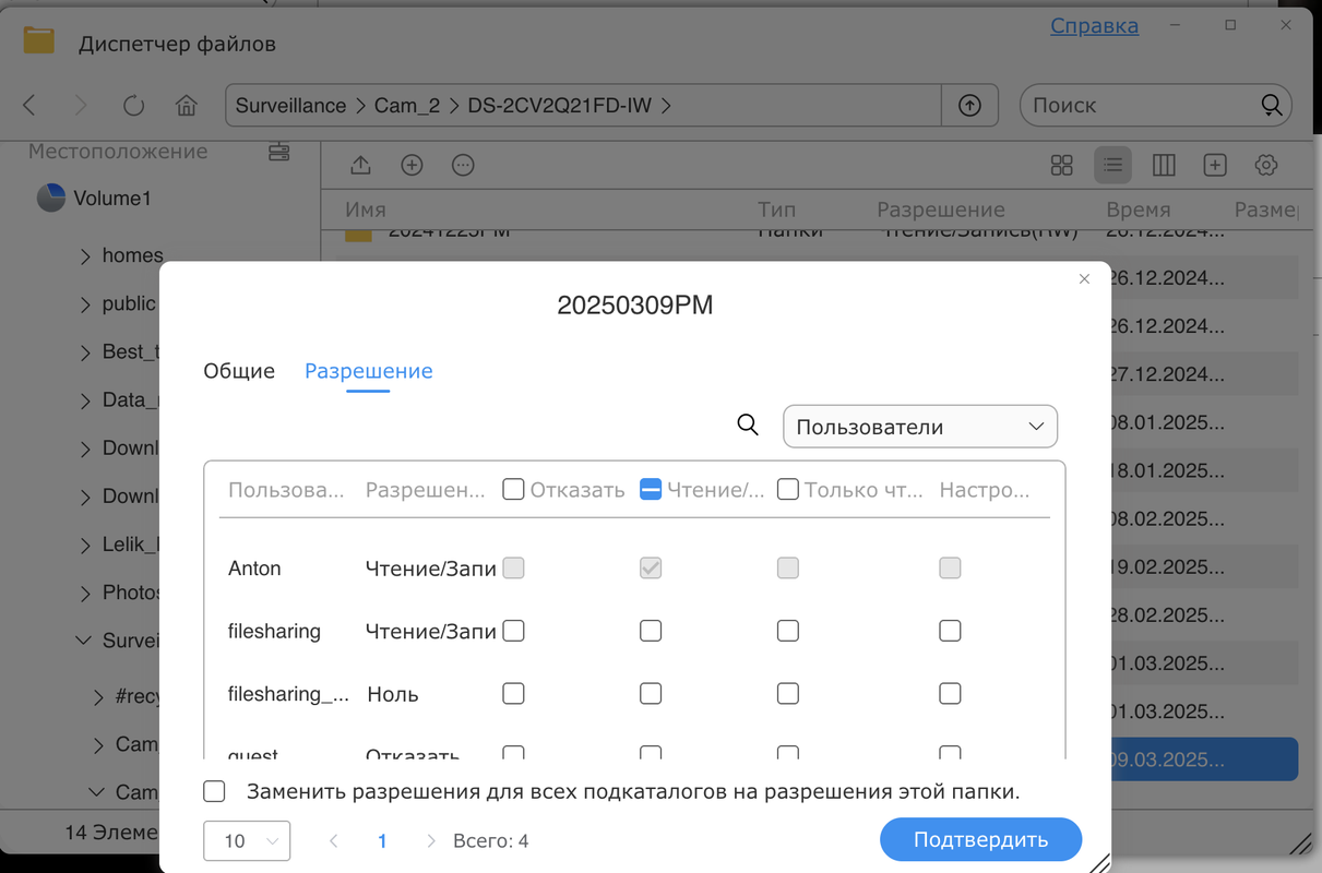 Снимок экрана 2025-03-09 в 21.31.22