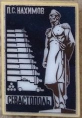 08-П.С.Нахимов