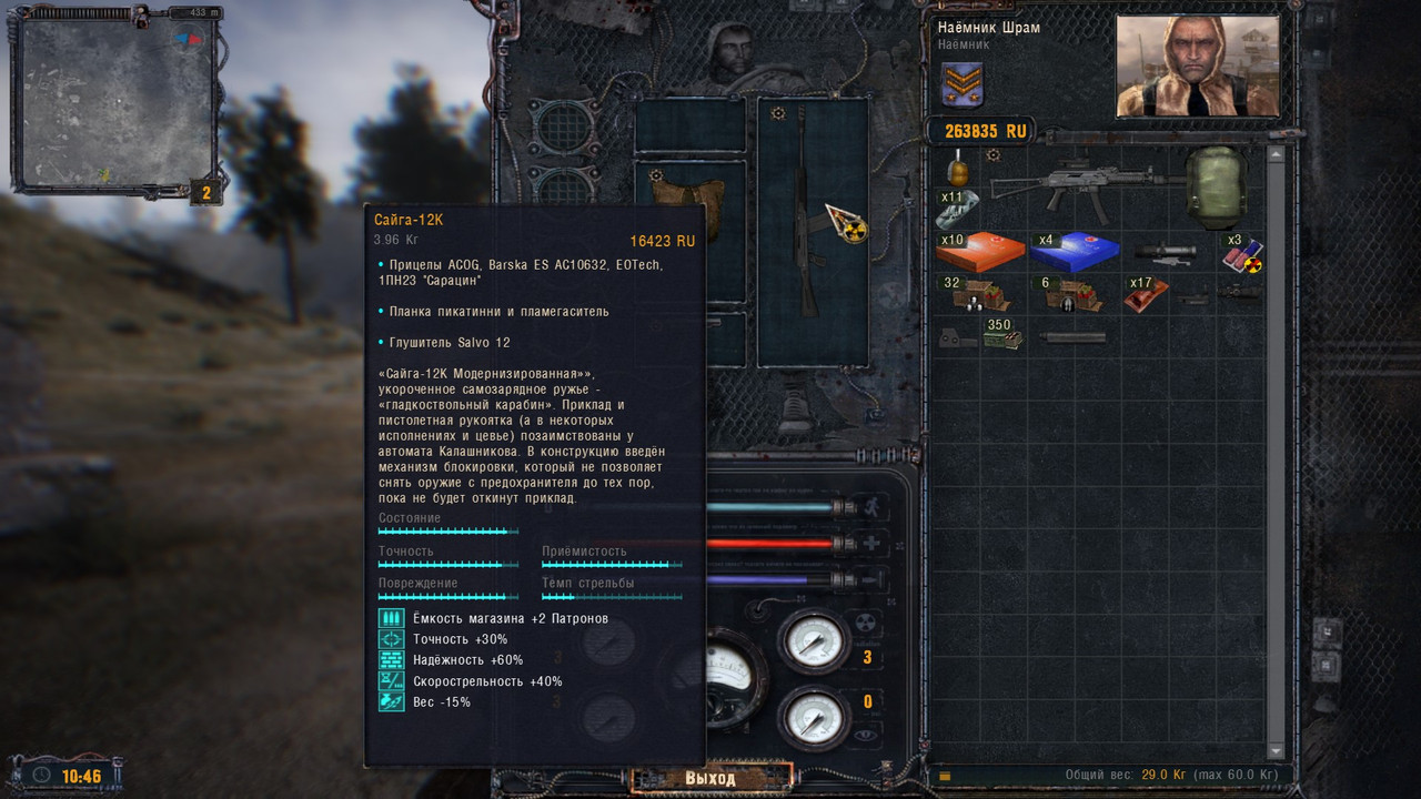 Описание Сайги