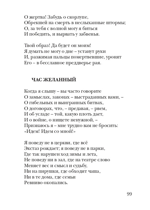 lann-heroica-2010-page-0101