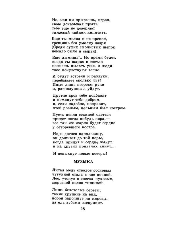 1986-37-page-0030