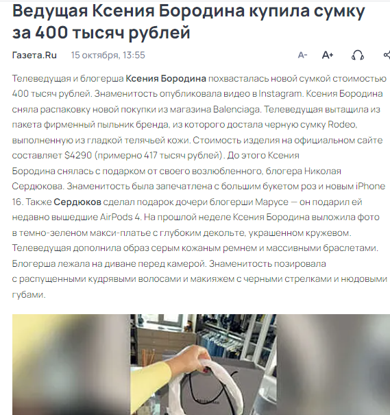 Стёбка Свобода