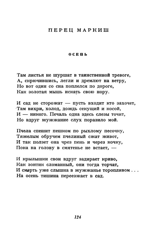 akhmatova-stikhotvoreniya-1958-page-0126