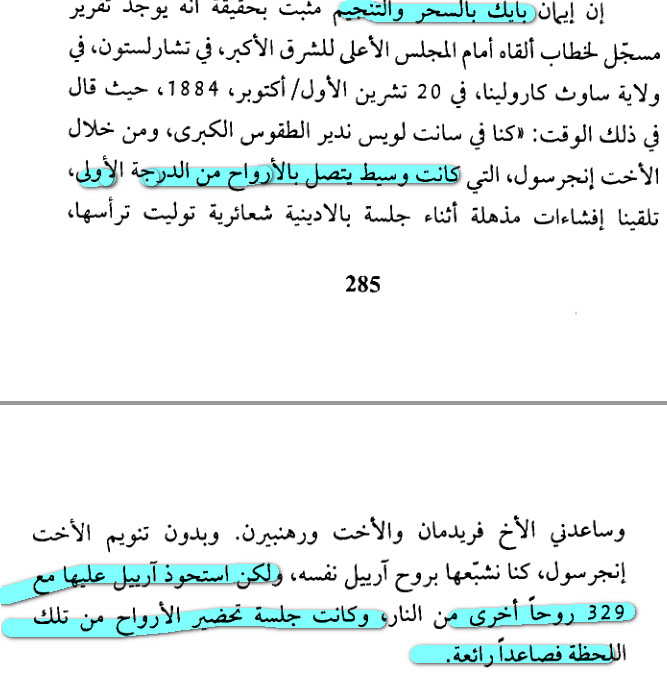 الشيطان أمير العالم - وليام غاي كار 179