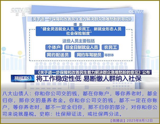https://i.postimg.cc/3rq41w1d/20250812-bt-5.jpg