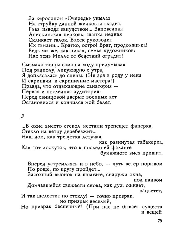 1983-page-0080