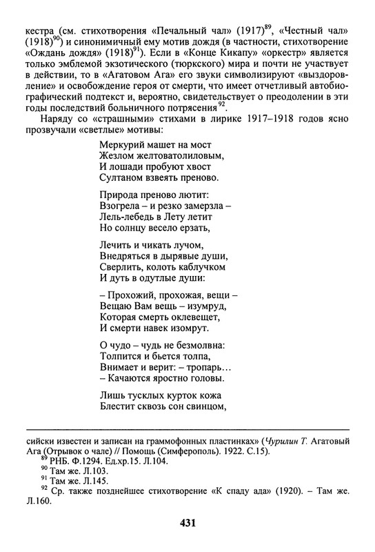 litsa-biografichesky-almanakh-tom10-2004-page-0027