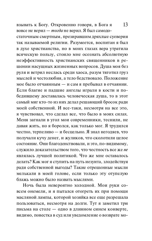 ITD000000001426842-page-0014
