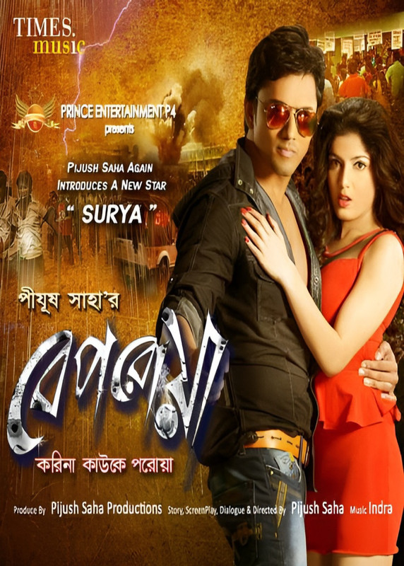 Beparoyaa (2016) Bengali Full Movie HDRip – 480p | 720p | 1080p Download