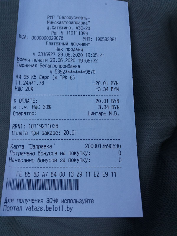 изображение_viber_2020-06-30_18-44-50