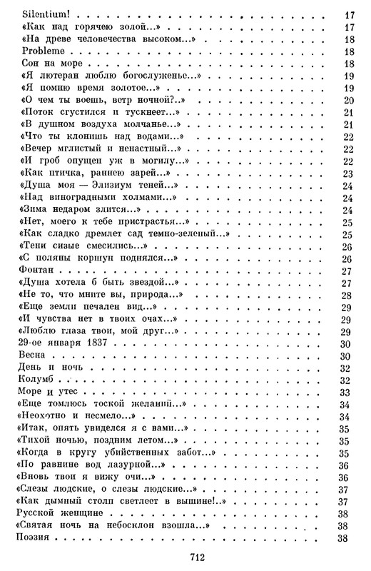 p0712