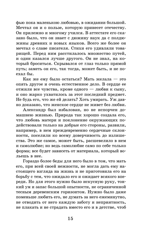 ASE000000000860532-15