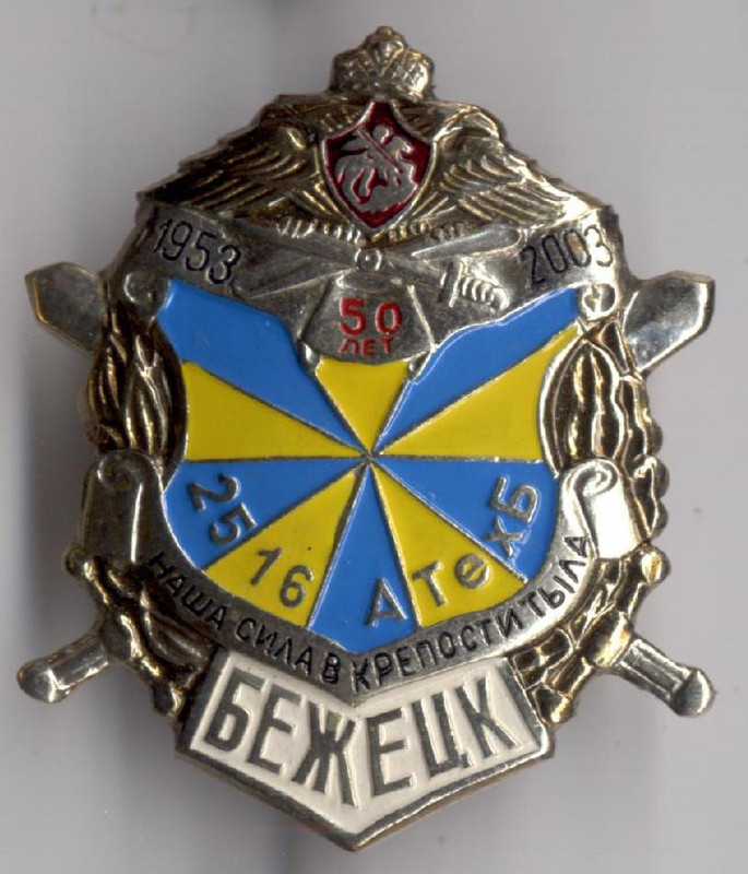 автехбаза Бежецк