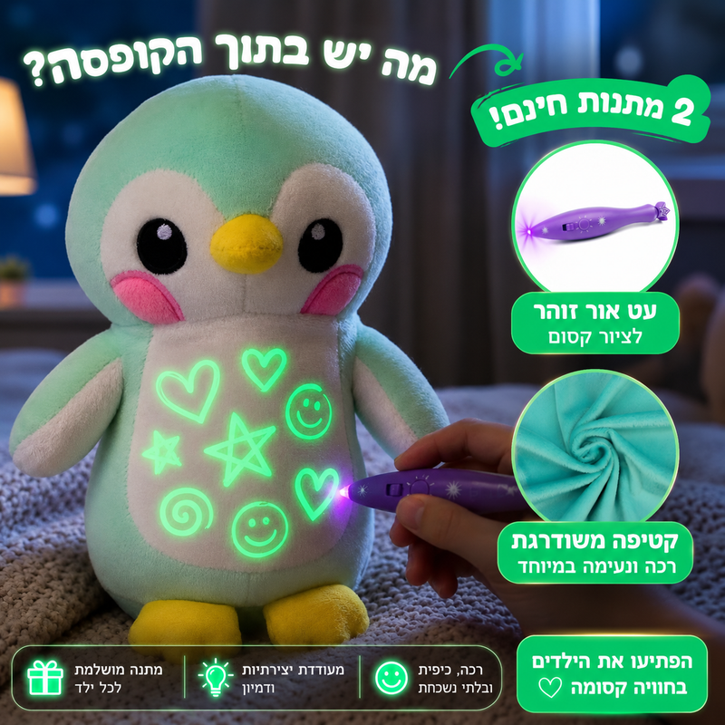 מארז הבובה והעט
