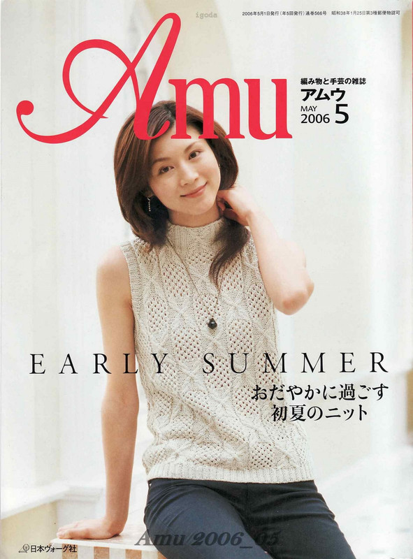 Amu-2006-05-Page-01