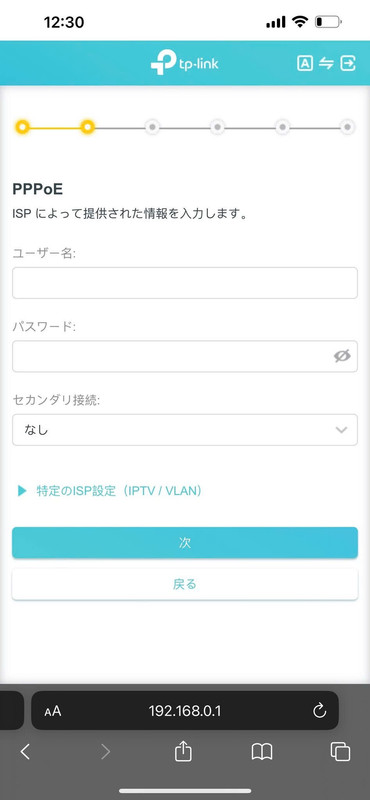 Nhập tài khoản PPPoE