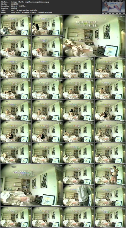 Sextape - Chu Mei-feng (Taiwanese politician).mpeg