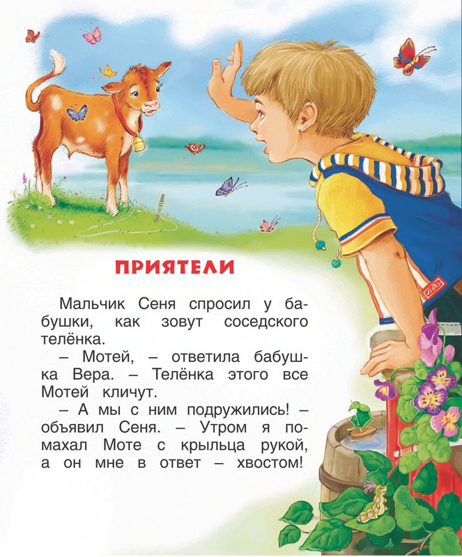 Georgijev-Sergej-U-babushki-v-derevne-2014-page-0014