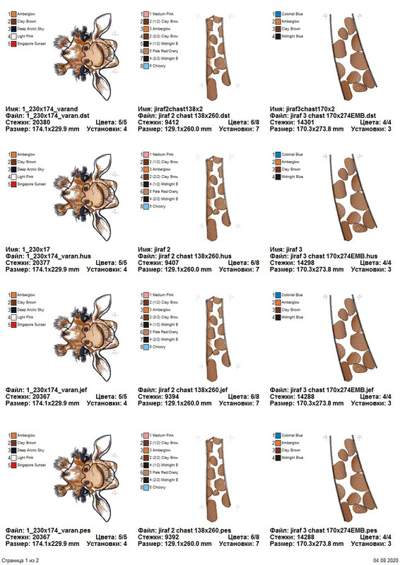 Страница_1_из_2