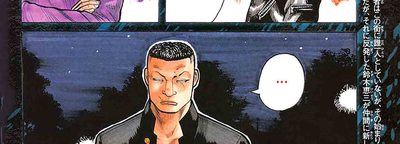 Worst-Gaiden-v01-c02a-06-03