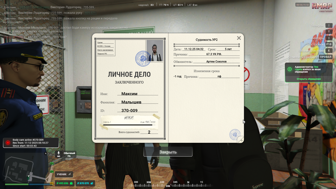 (1) Создать тему GTA 5 RP в Москве Яндекс Браузер 11 12 2025 5 13 04