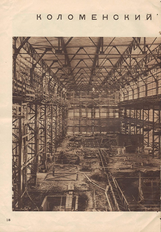 СССР на стройке 1930-01-19