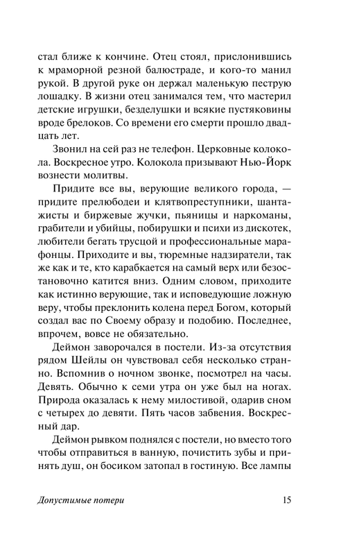 ASE000000000852461-15