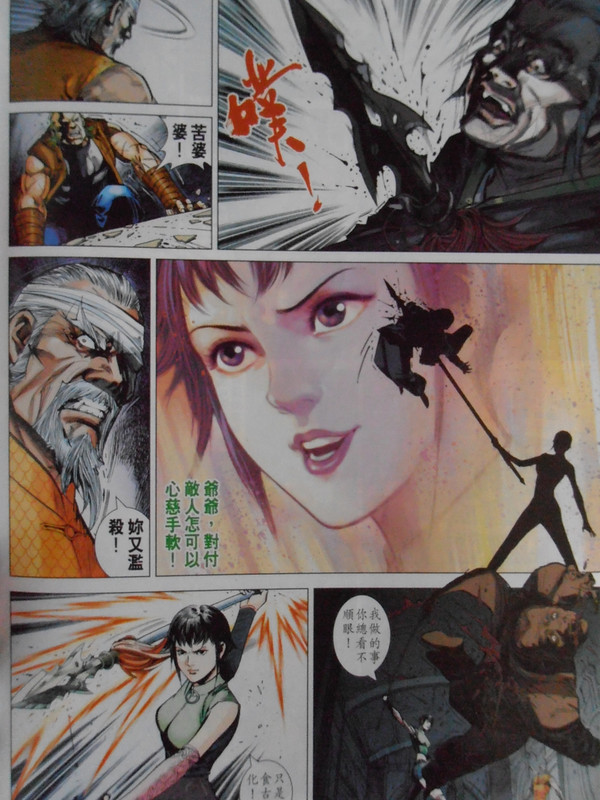 王小龍传:玉女。金童 PB220207