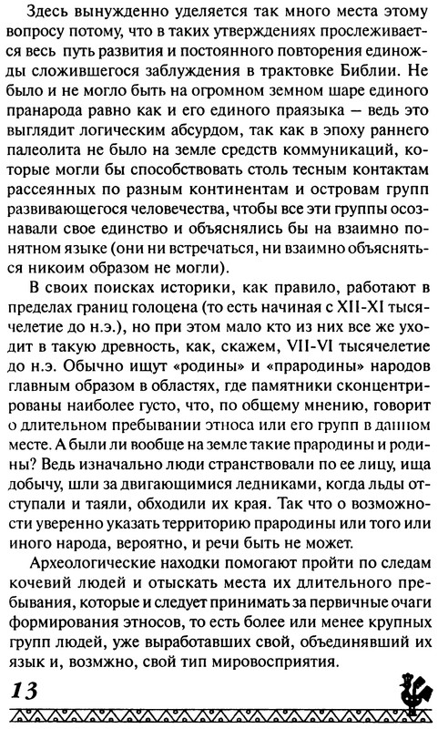 p0013