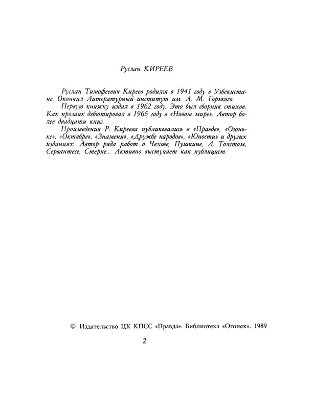 1989-12-page-0004