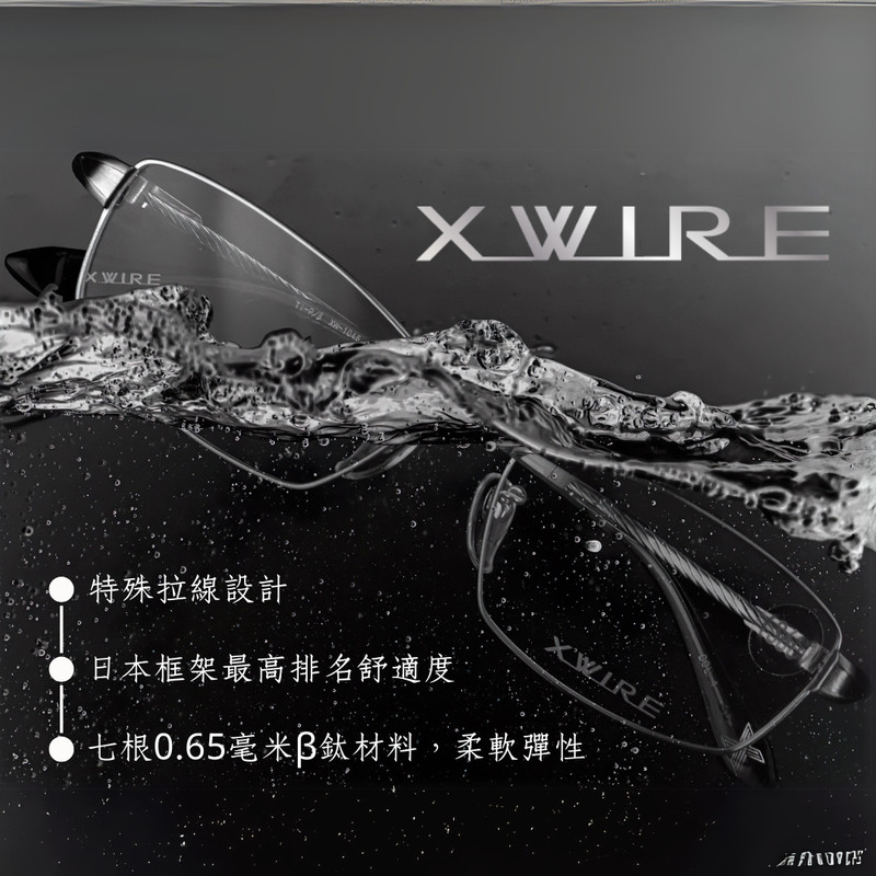 X-WIRE