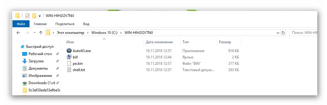 Ashampoo_Snap_28 ноября 2018 г._20h10m05s_001_