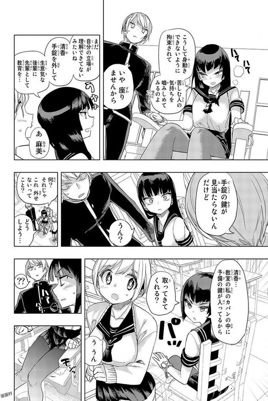 Houkago no Goumon ShoujoVol1-3