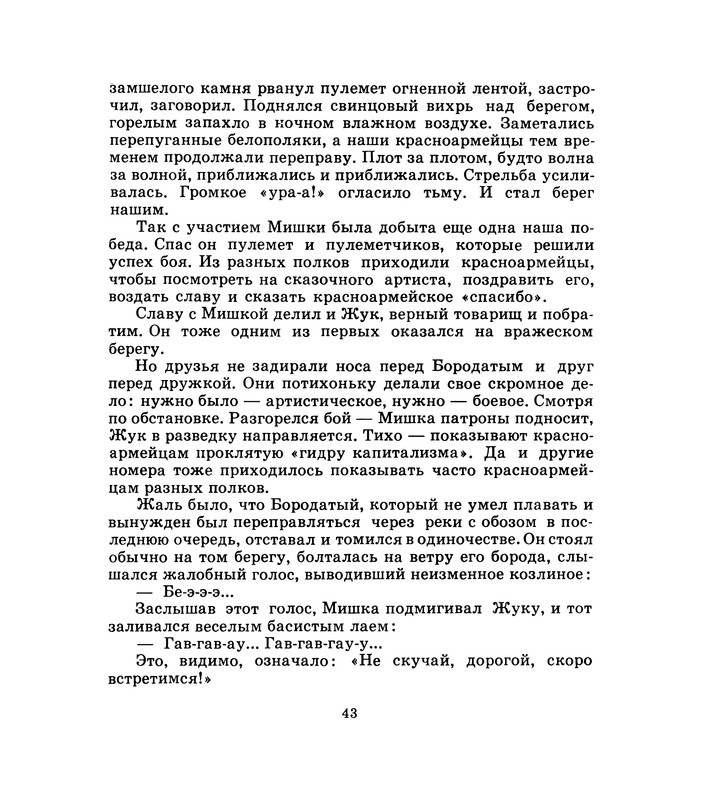 1975-page-0044