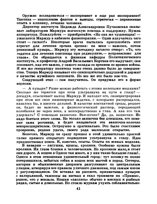1985-24-page-0043