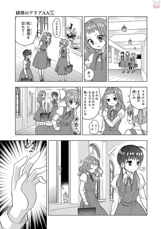 Hidan no Aria AAVol10-1