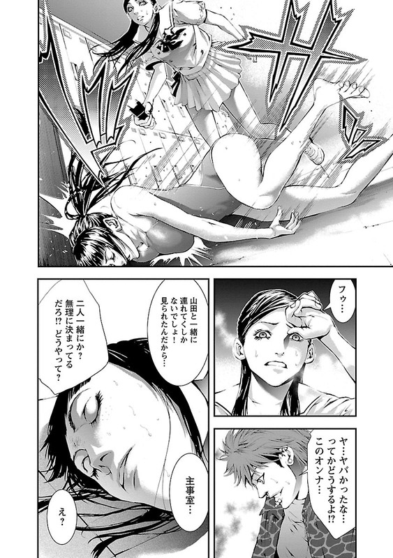 Kori no ButaVol2-5